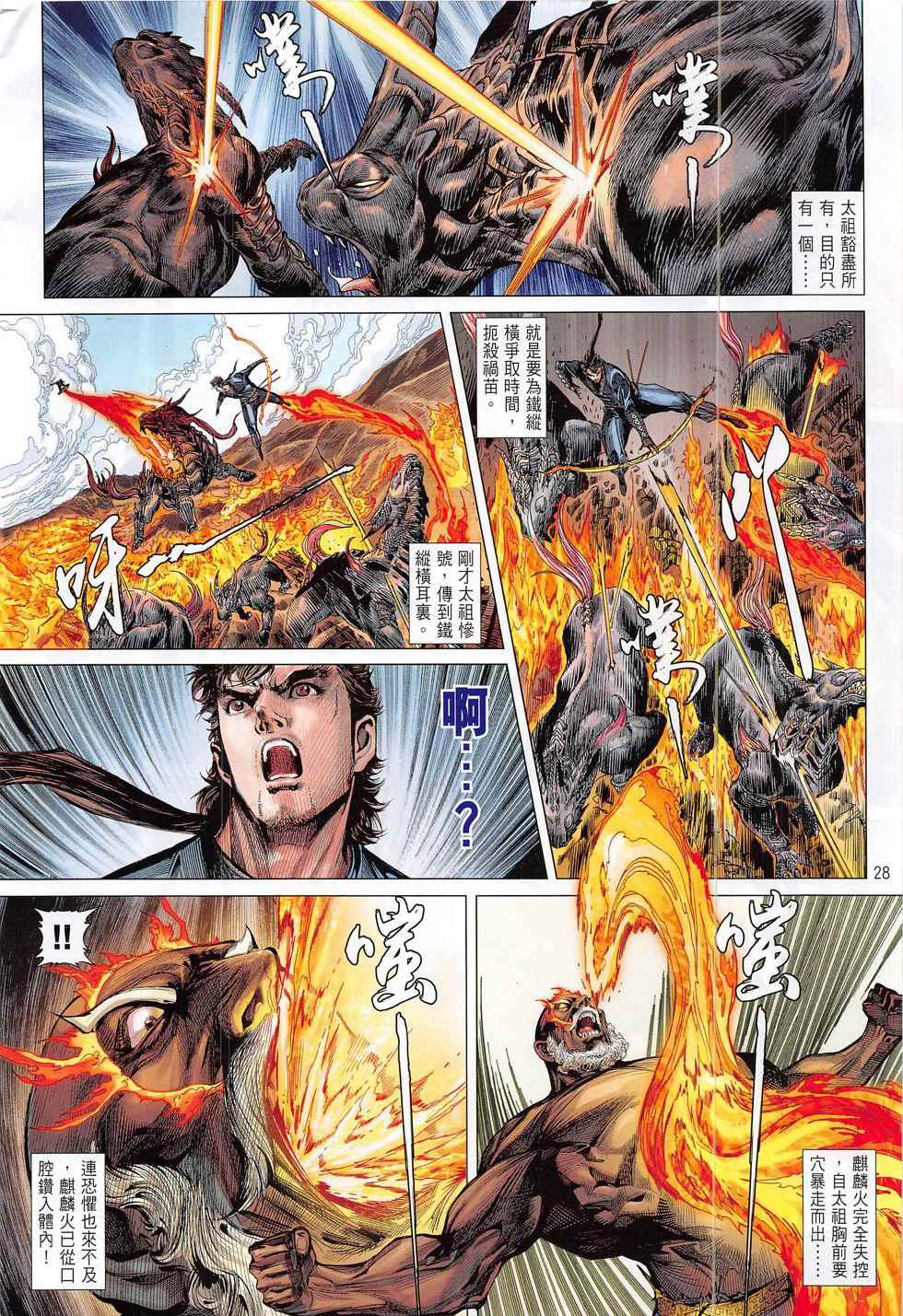 第 28 页