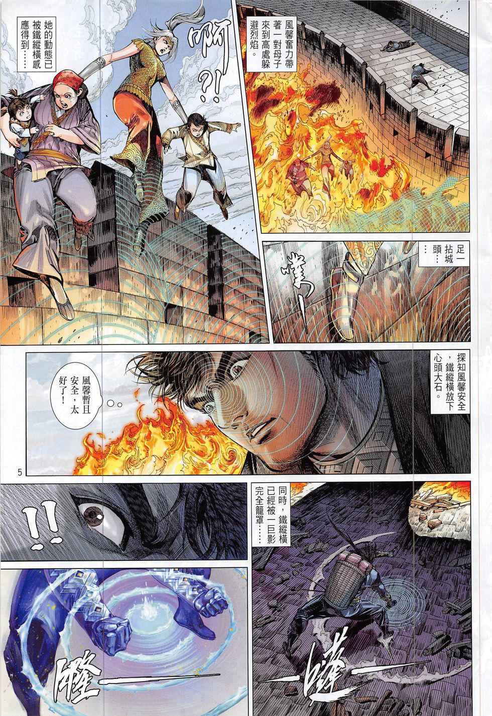 第 5 页