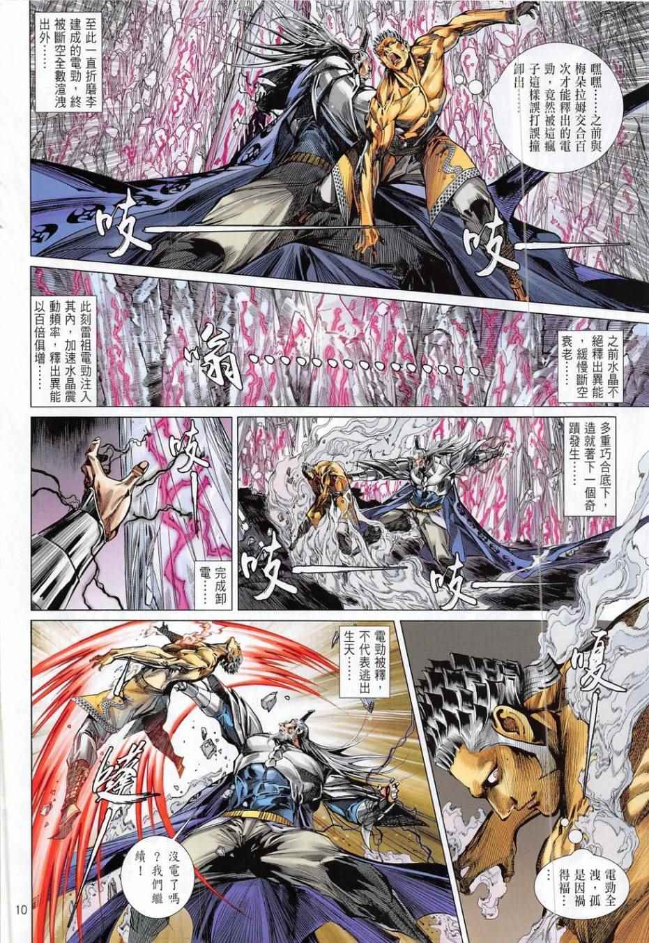 第 10 页