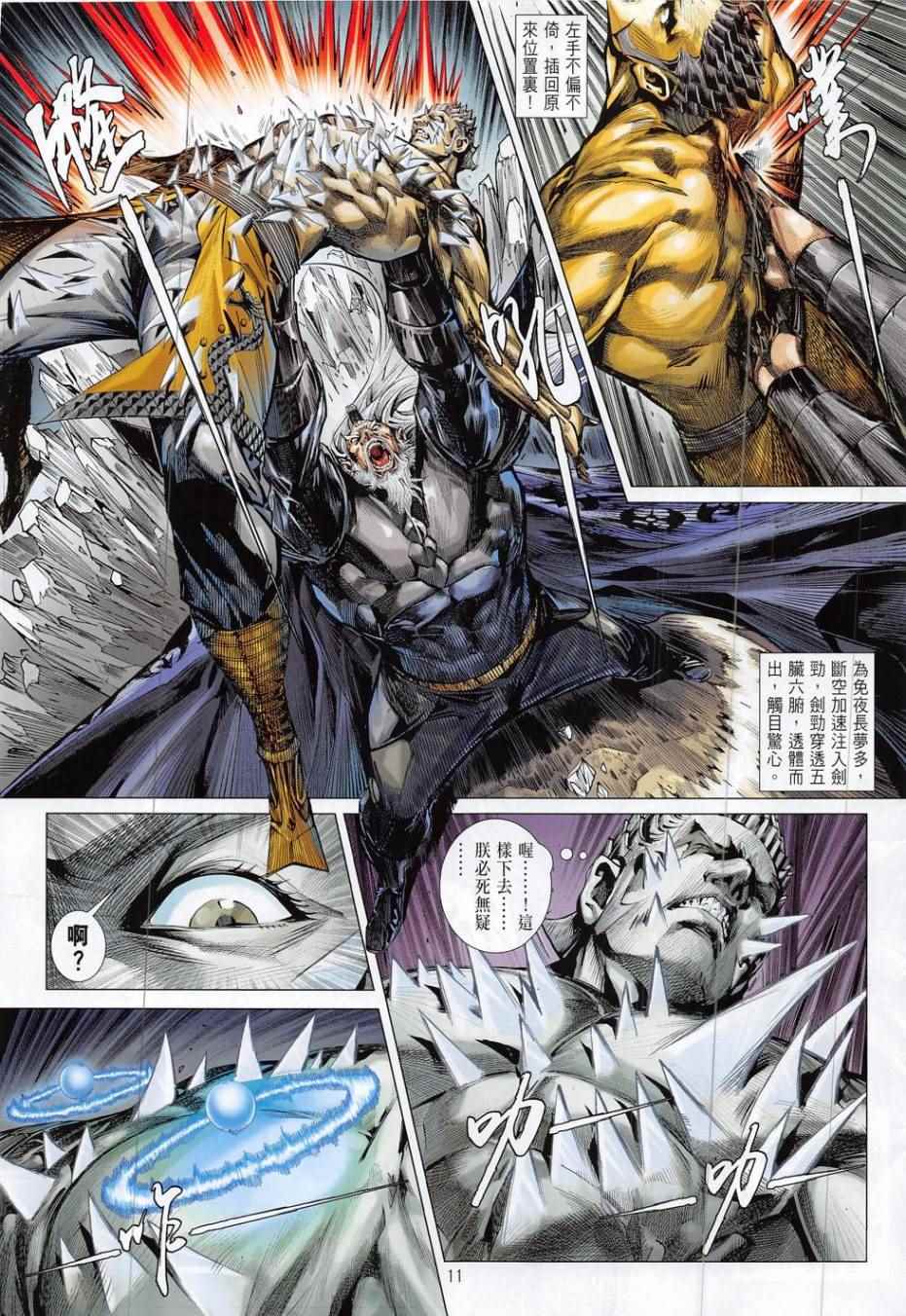 第 11 页