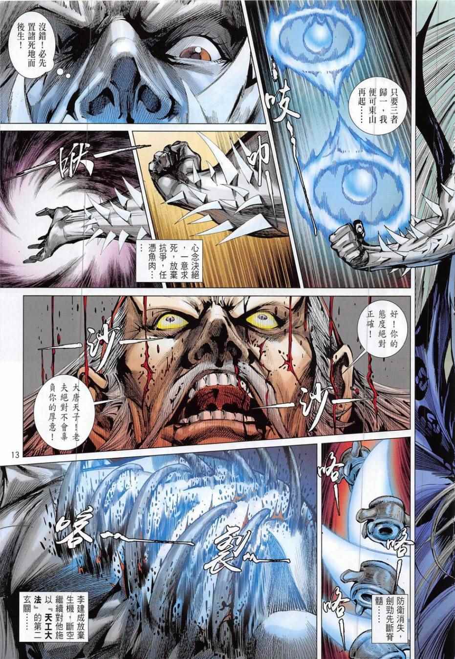 第 13 页