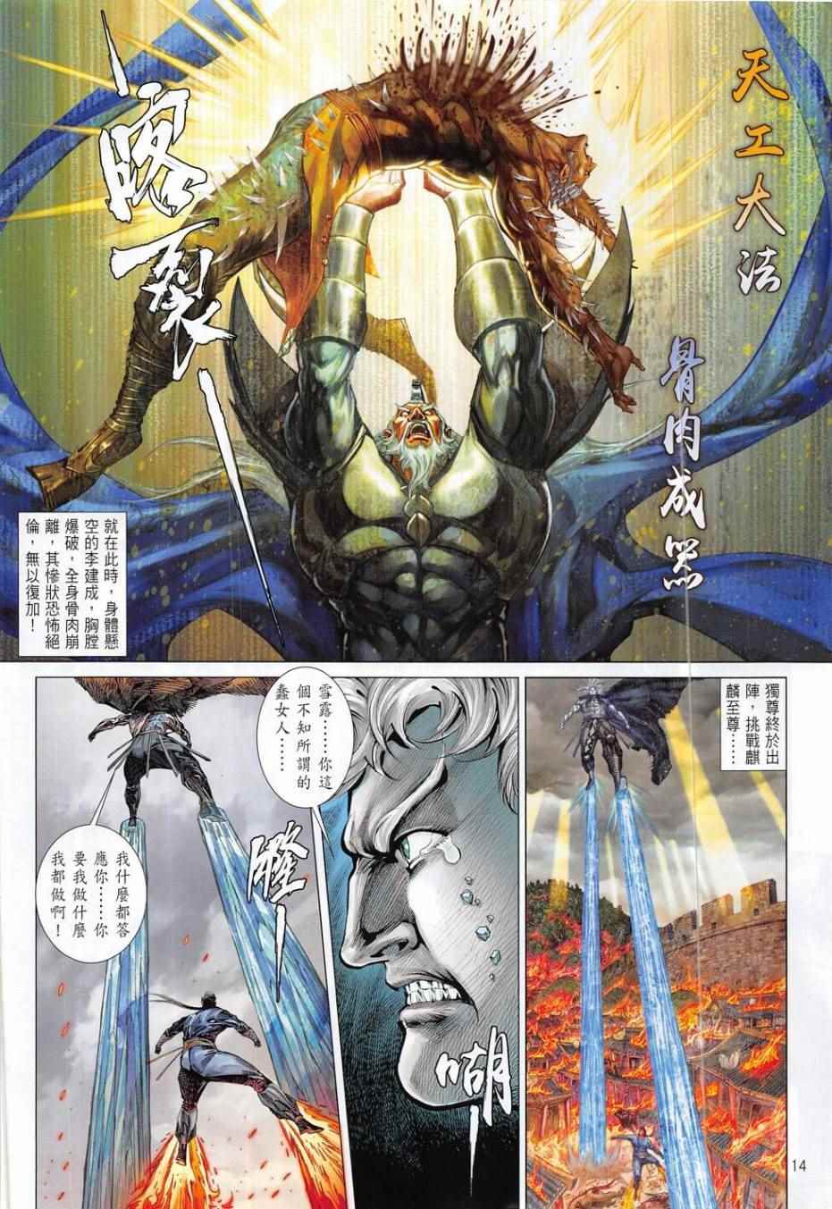 第 14 页