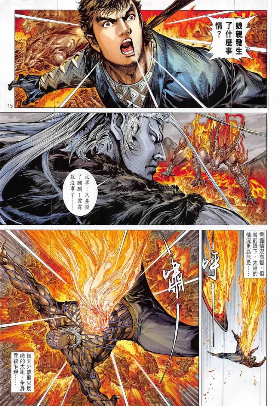 第 15 页