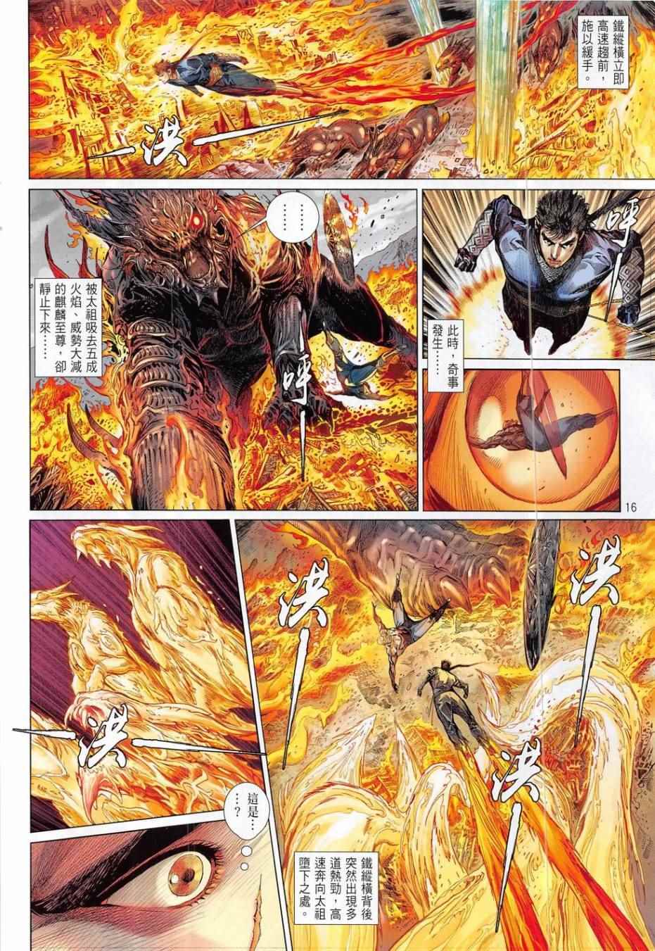 第 16 页