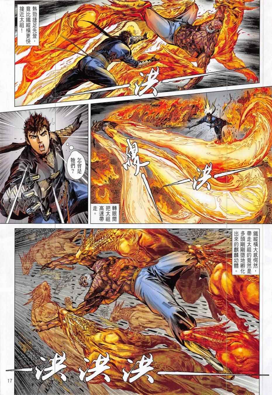 第 17 页