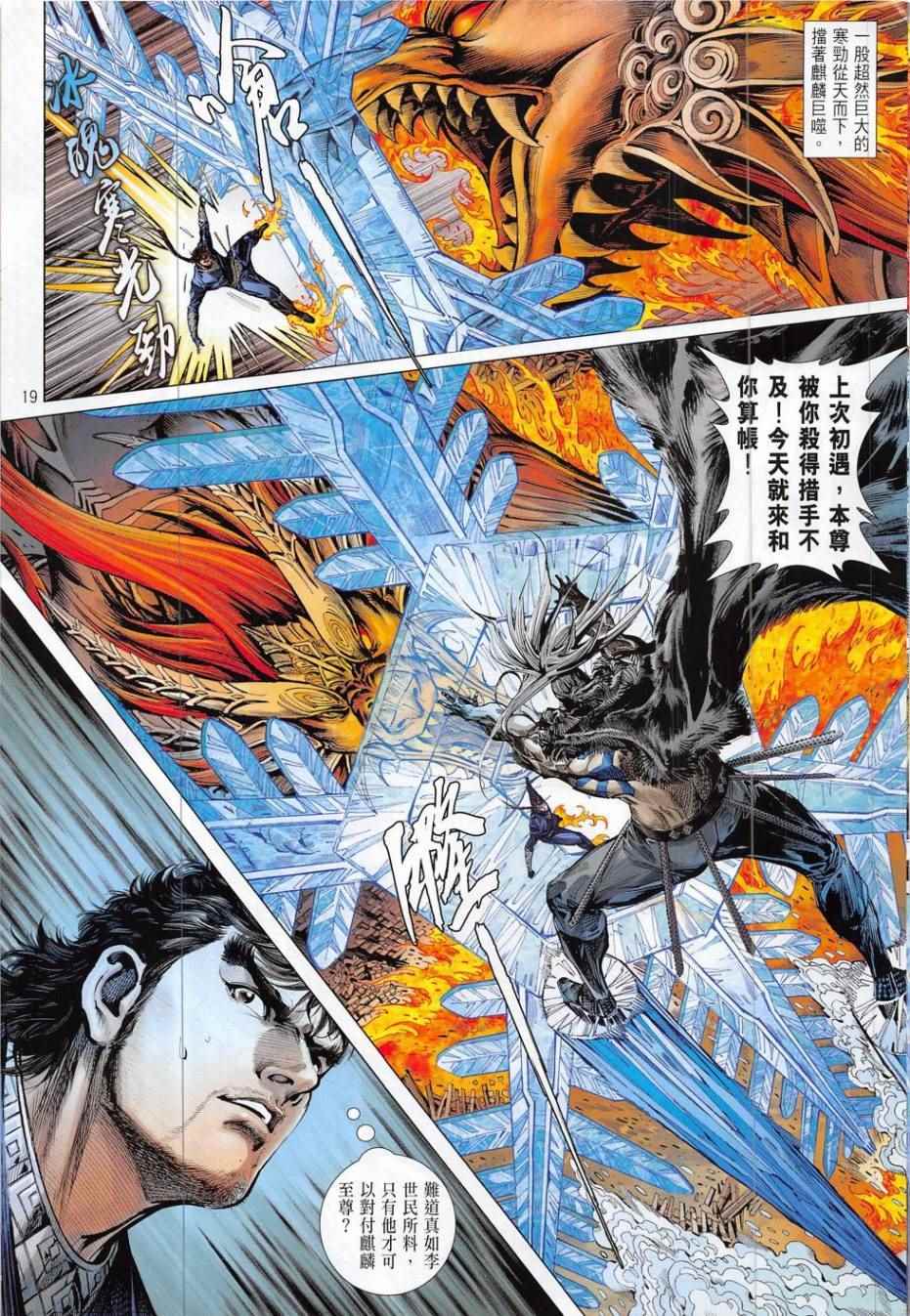 第 19 页