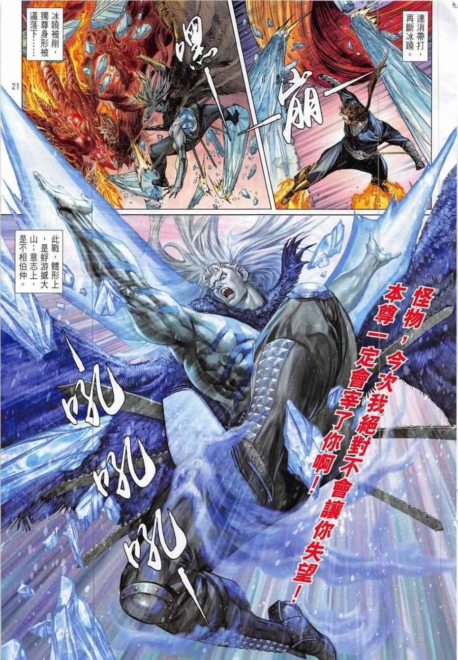第 21 页