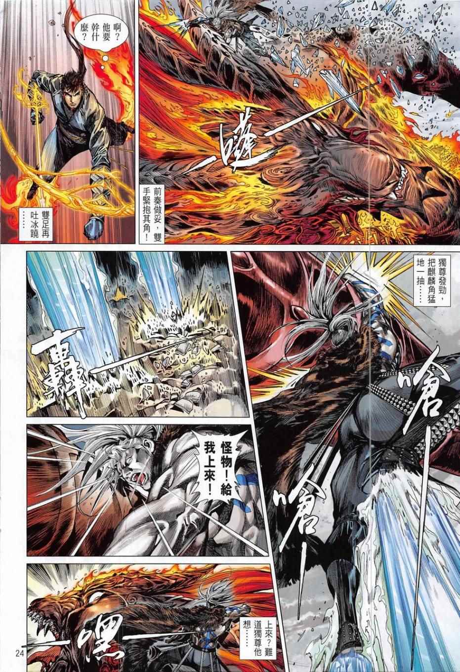 第 24 页