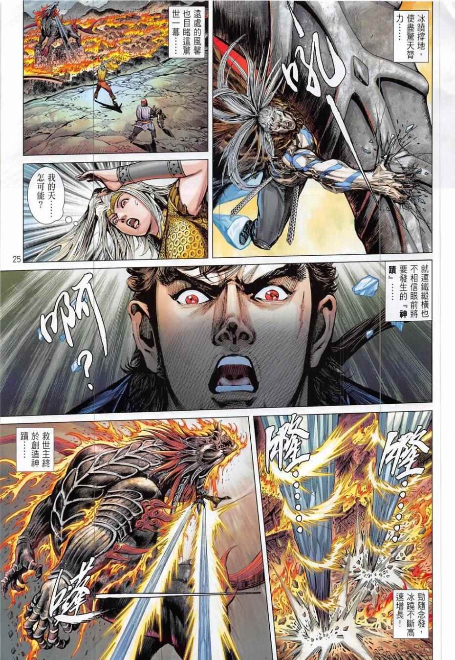 第 25 页