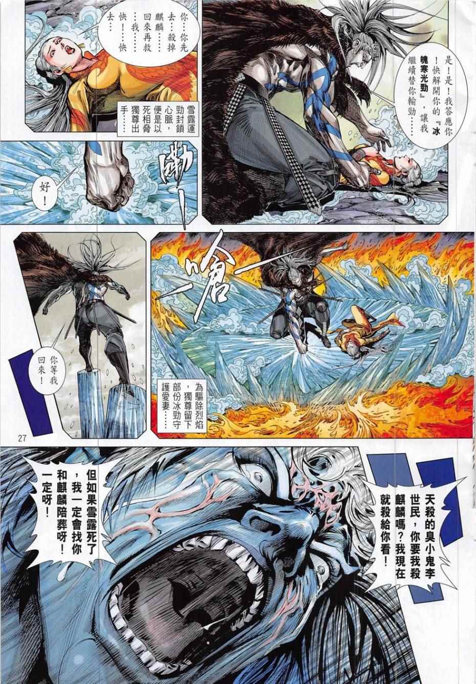 第 27 页