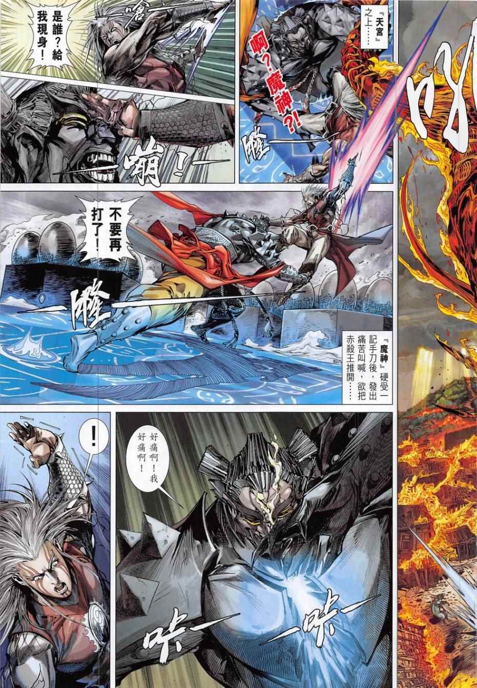 第 29 页