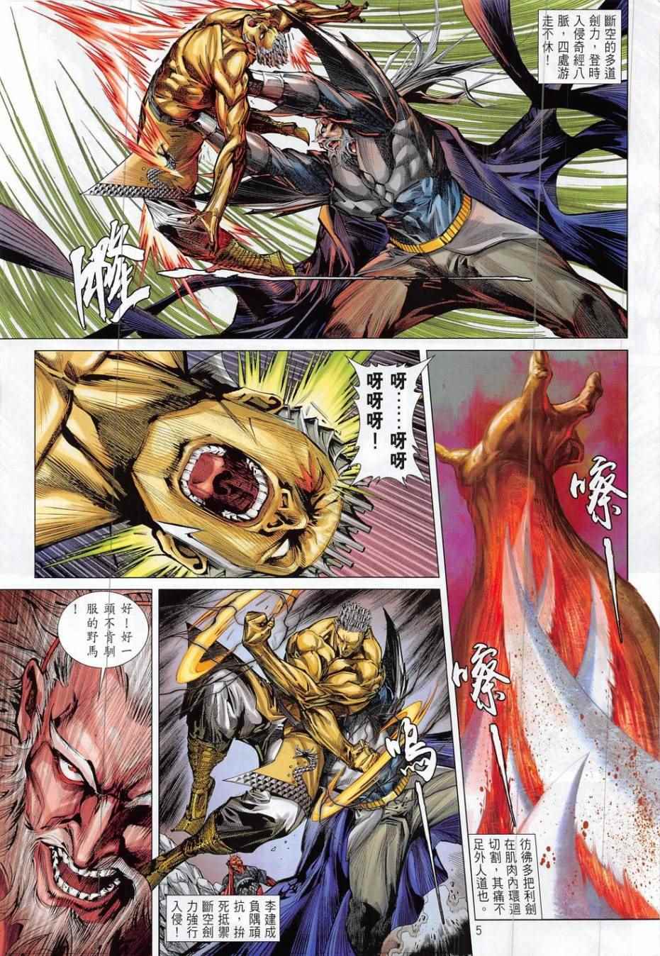 第 5 页