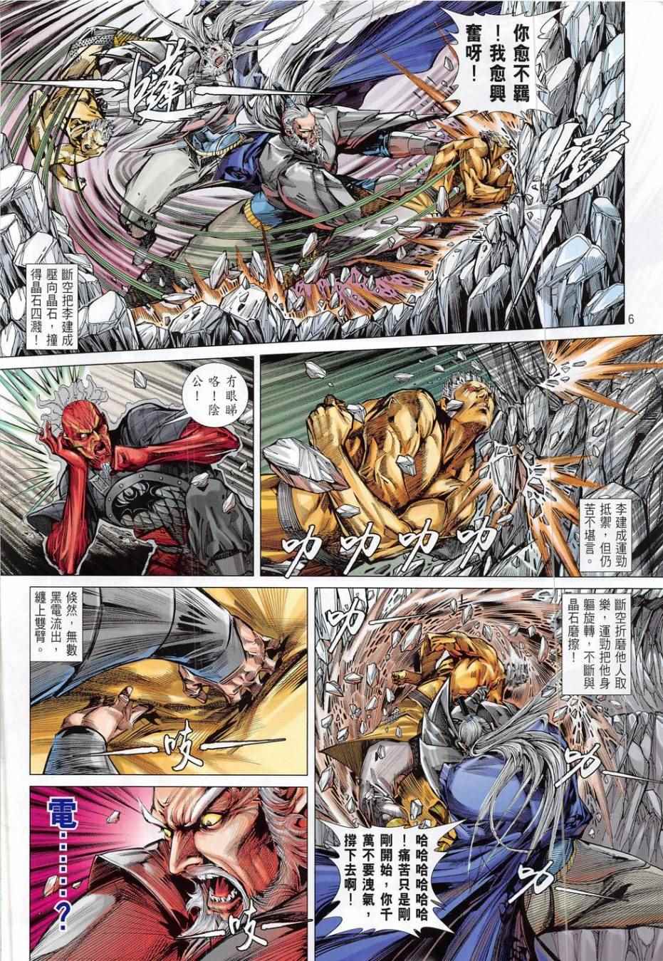第 6 页