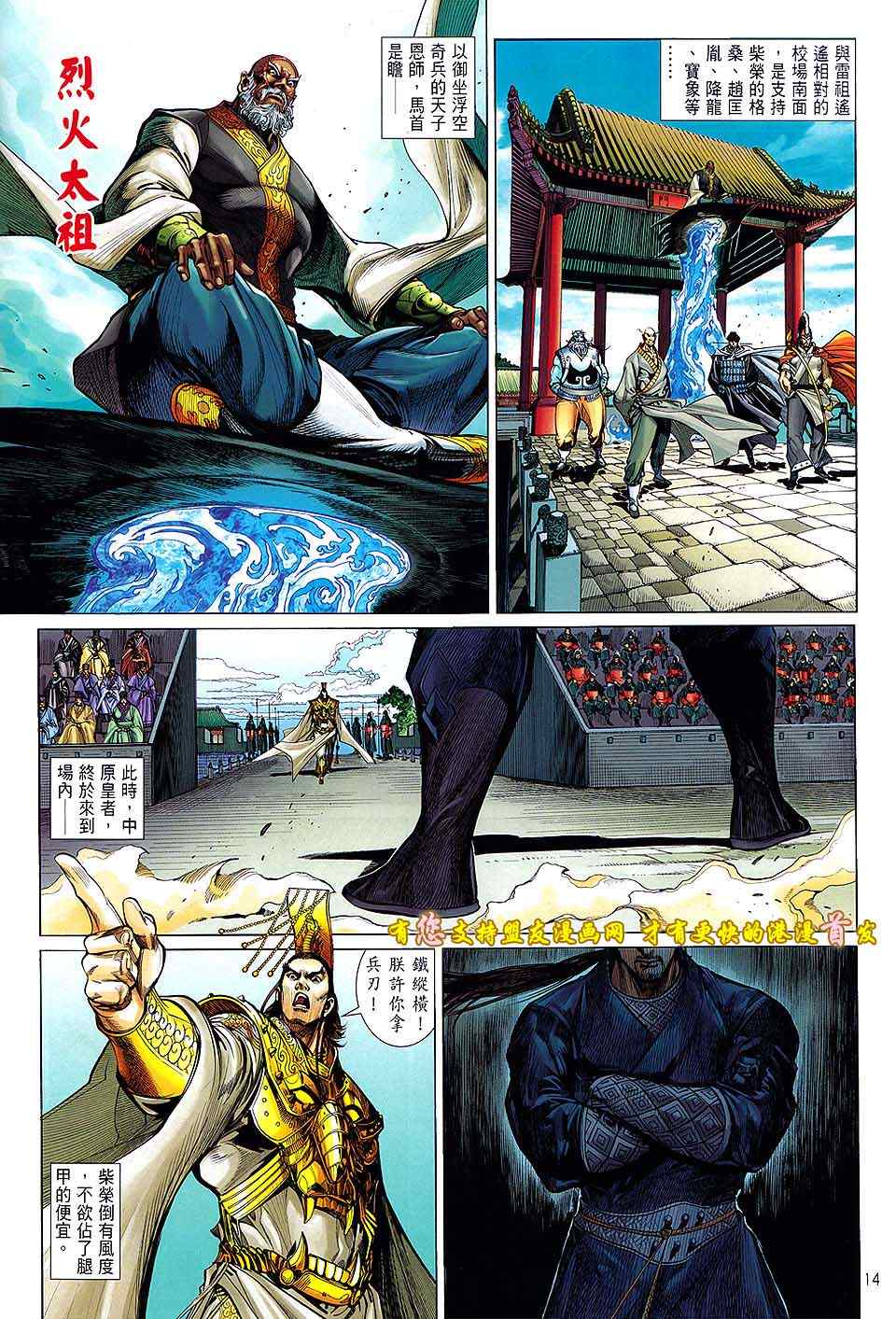 第 13 页