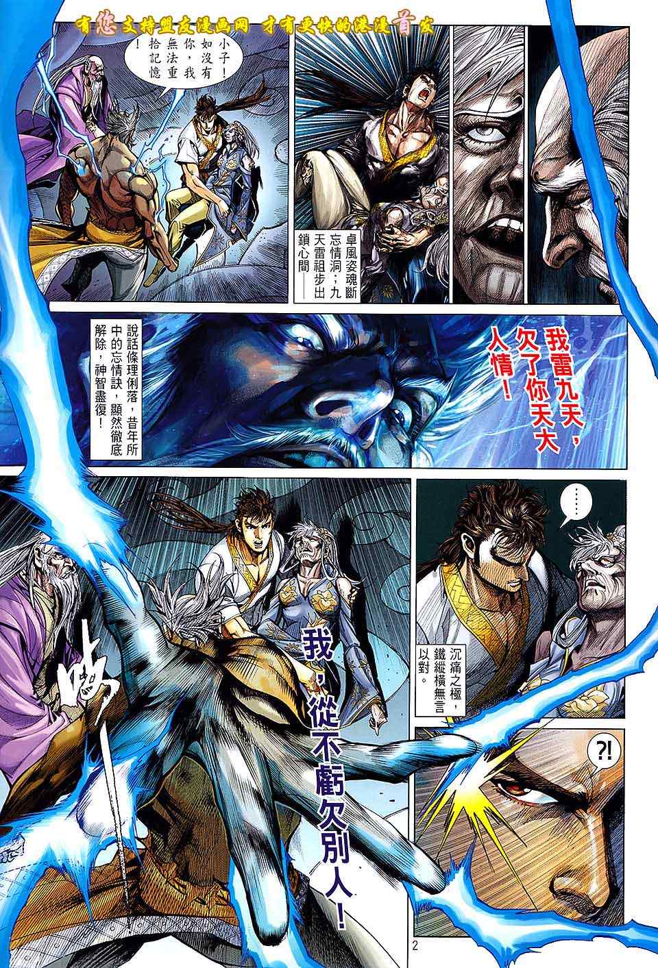 第 2 页