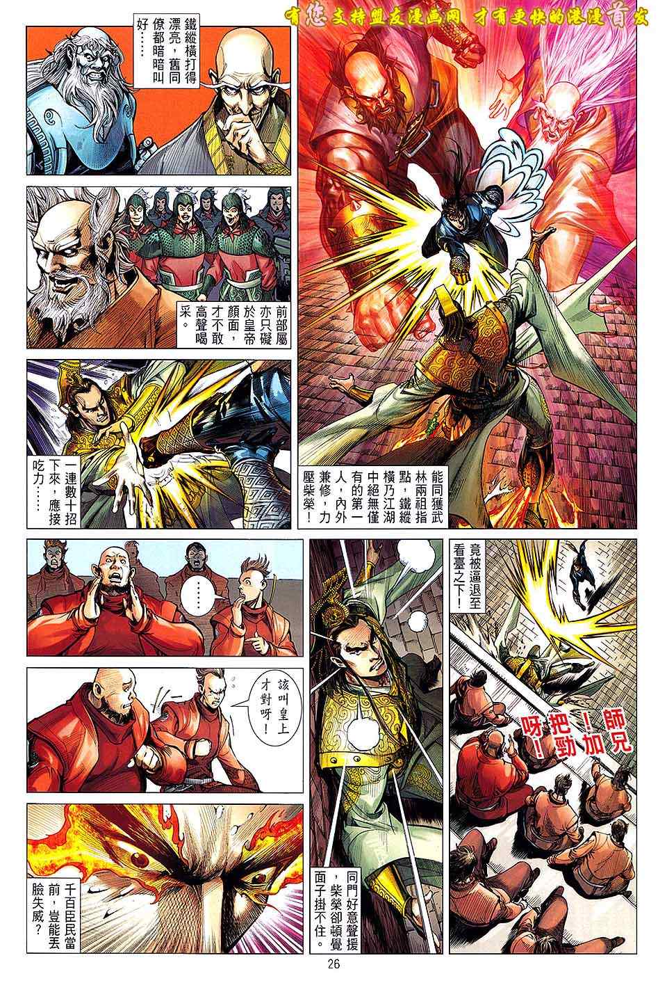 第 24 页