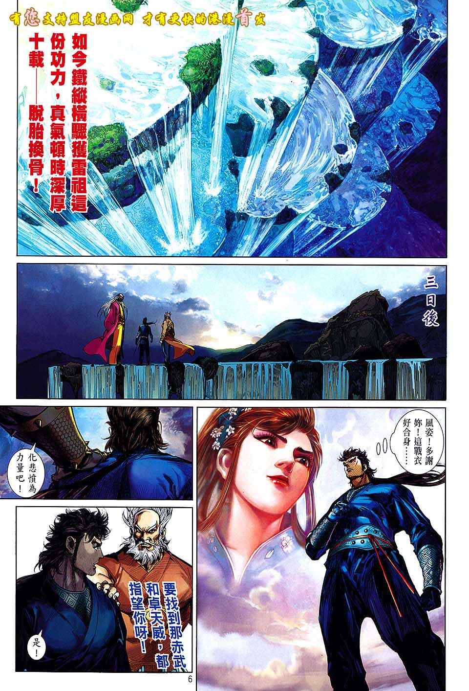 第 6 页