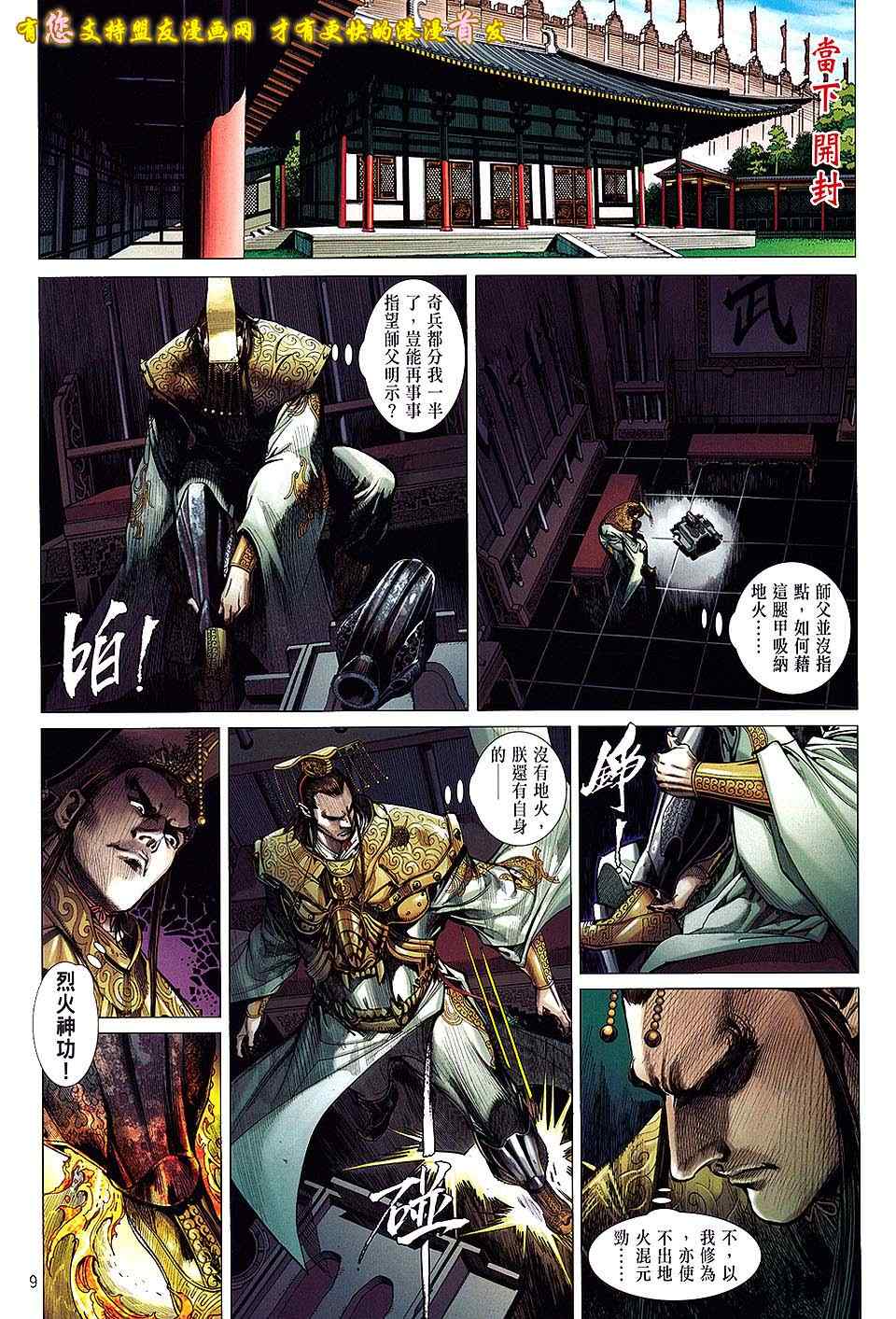 第 9 页