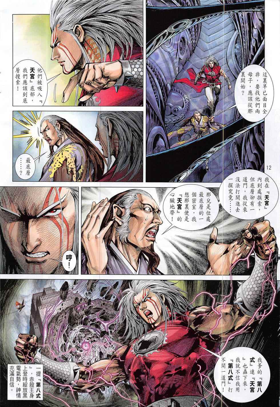 第 12 页