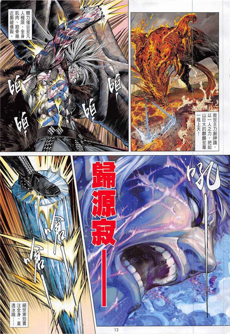 第 13 页