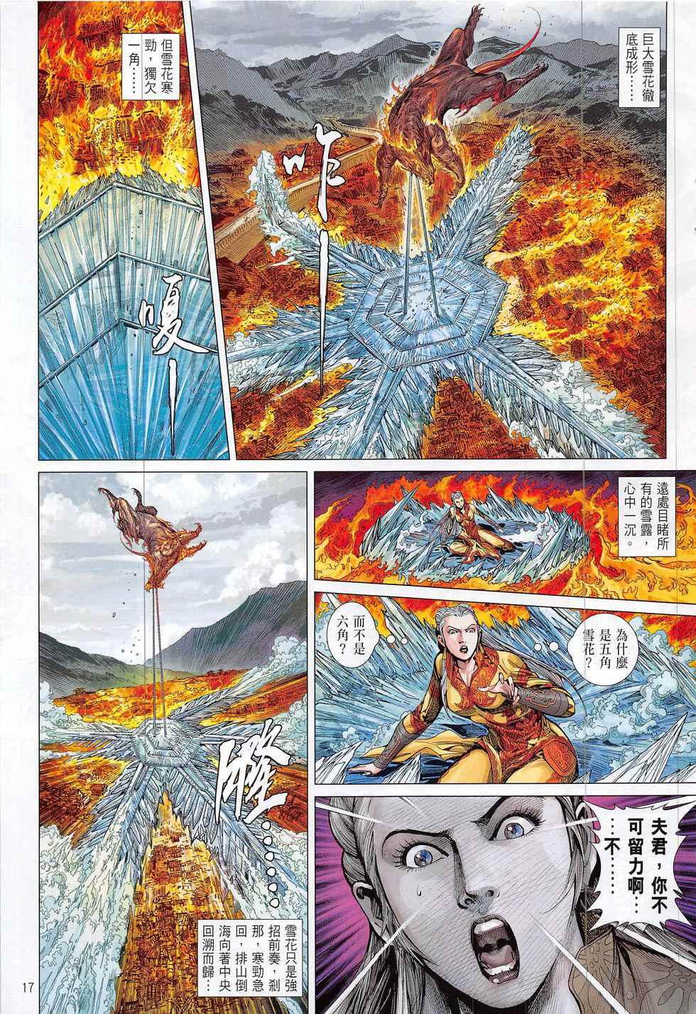 第 17 页