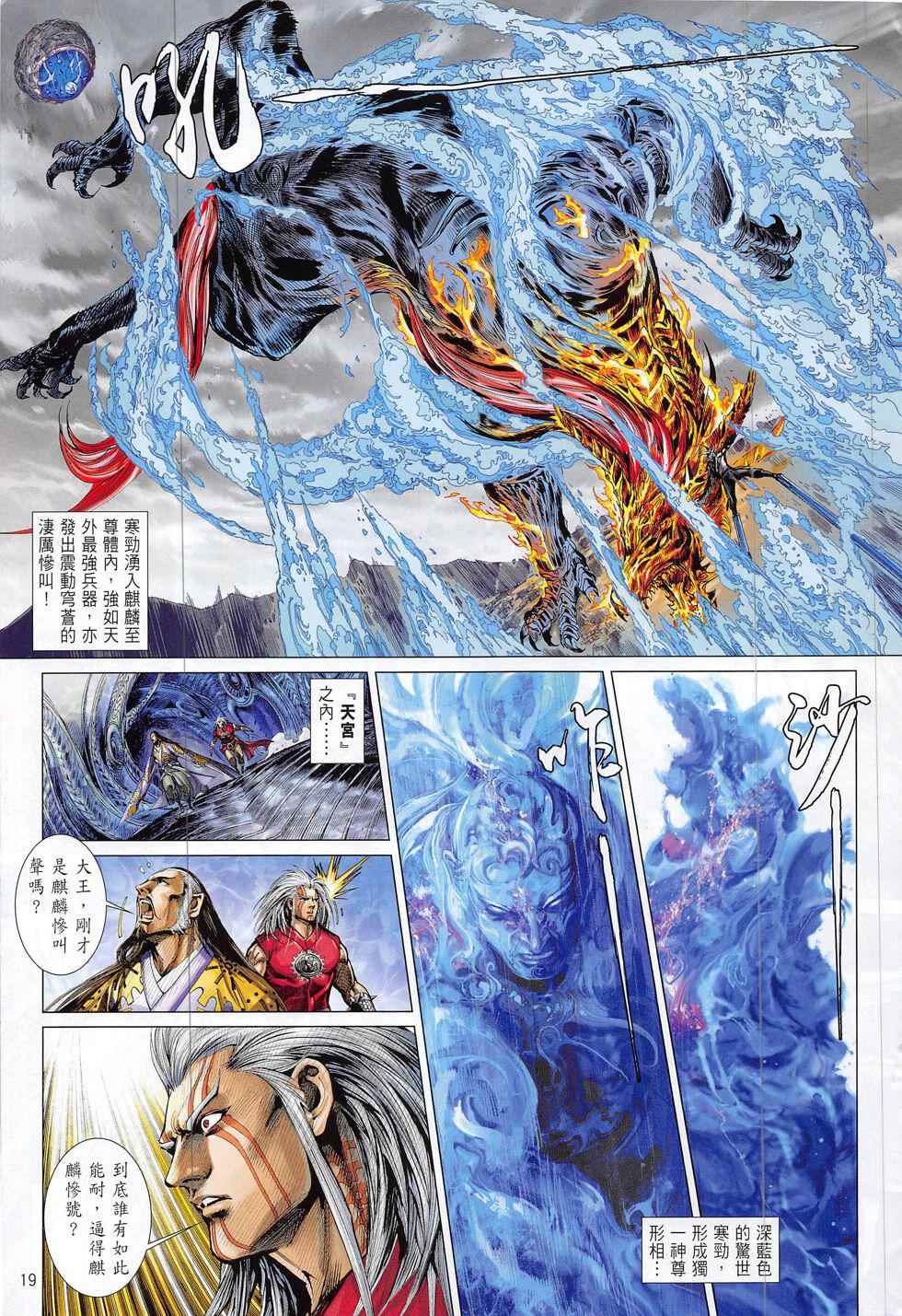 第 19 页