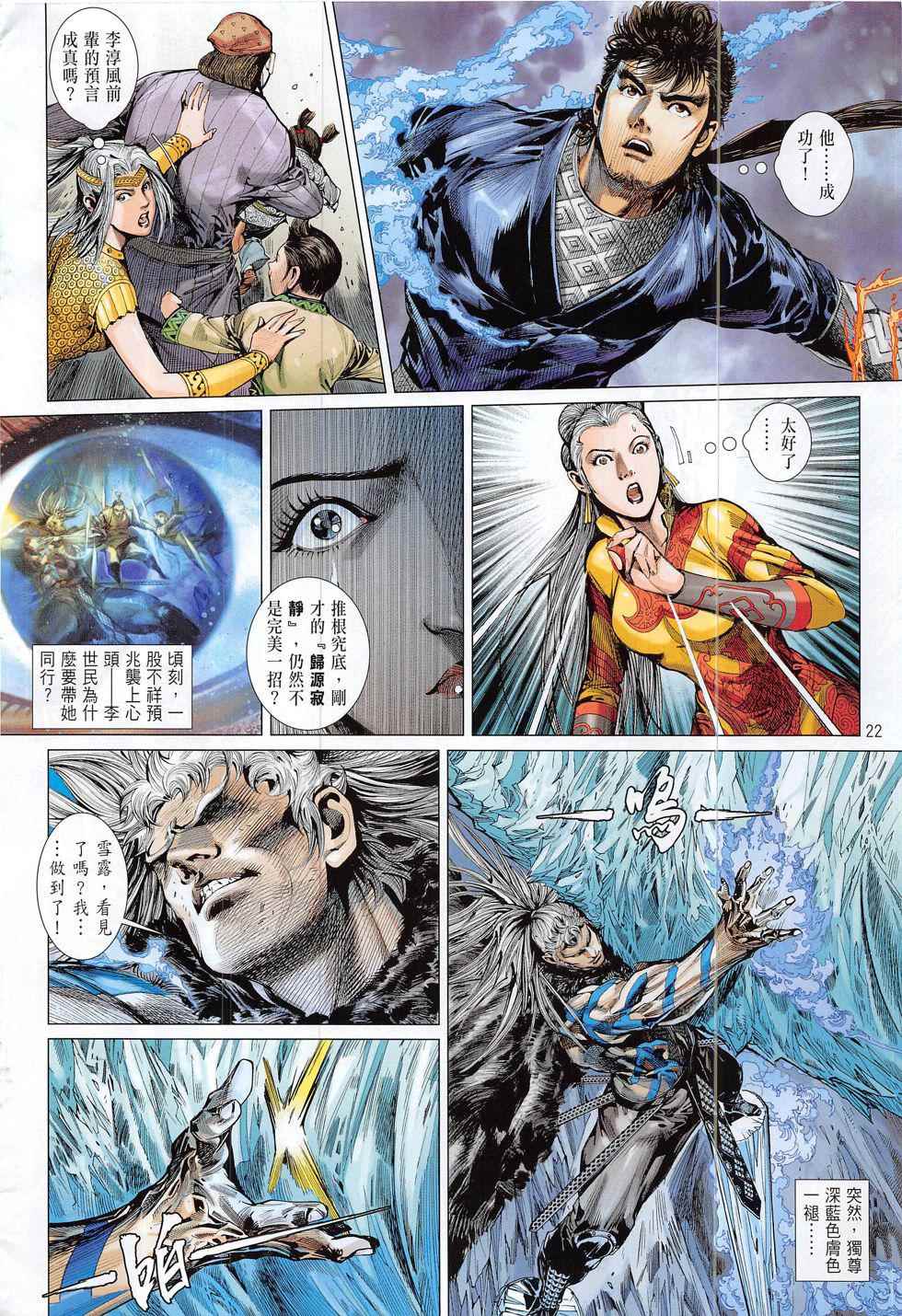 第 22 页