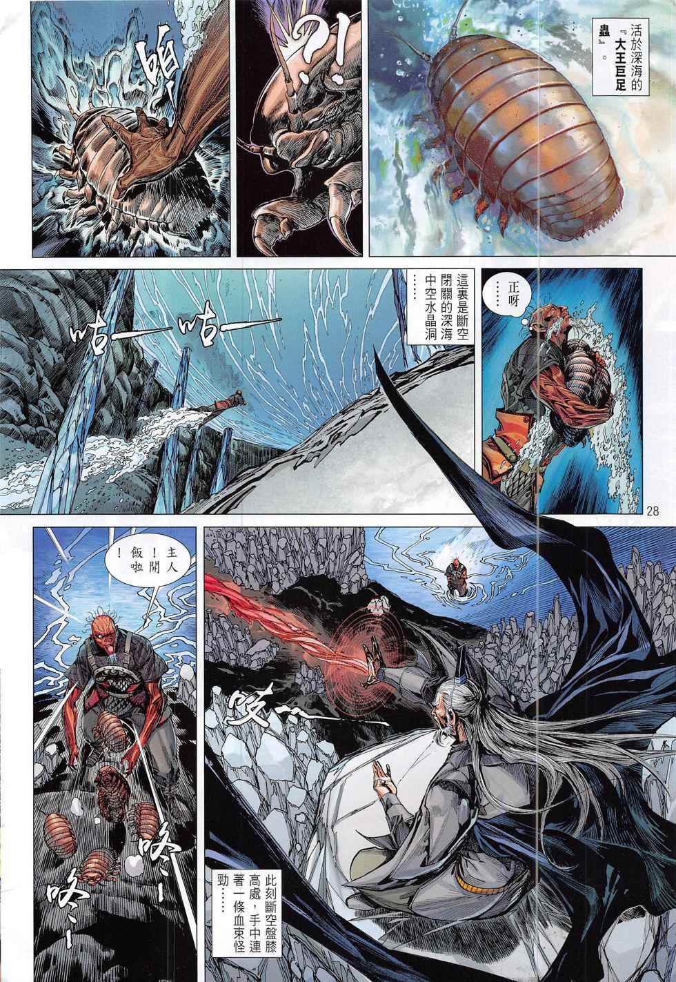 第 28 页