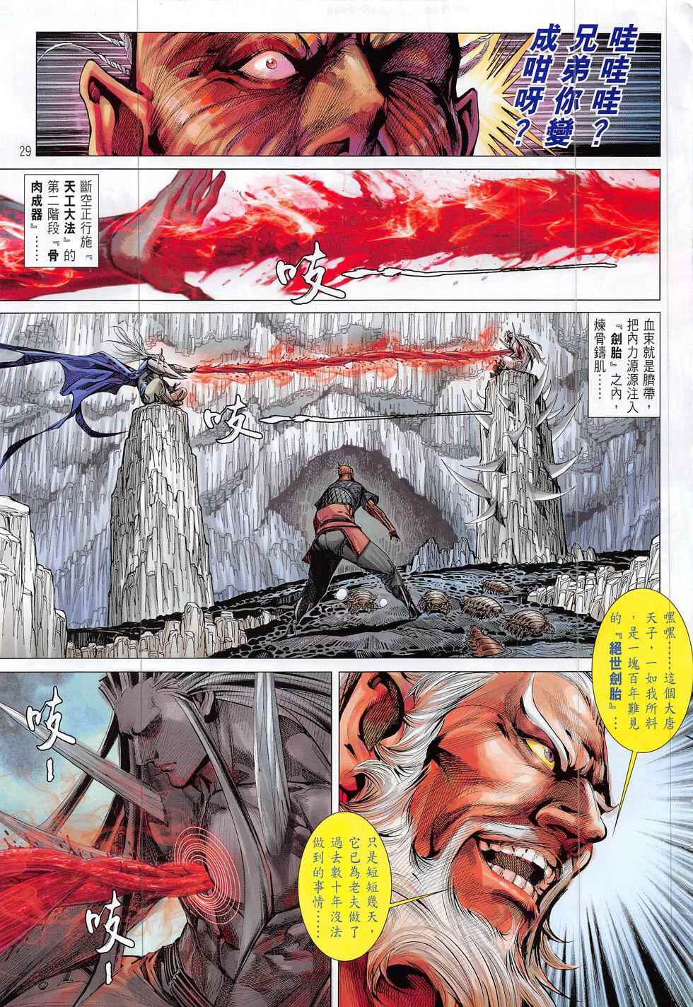 第 29 页