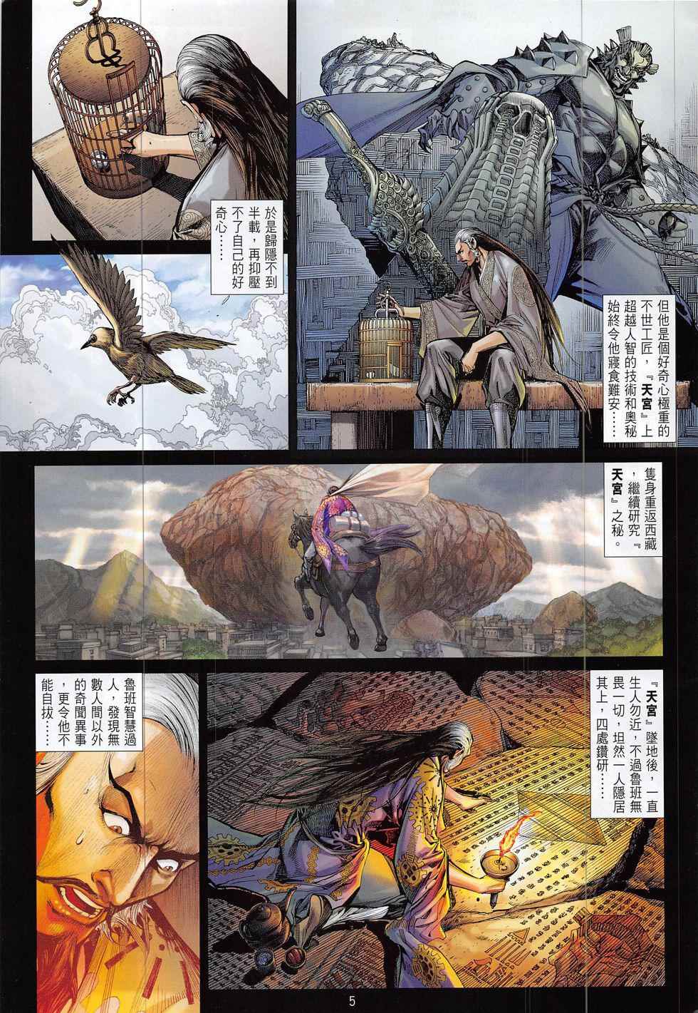 第 5 页