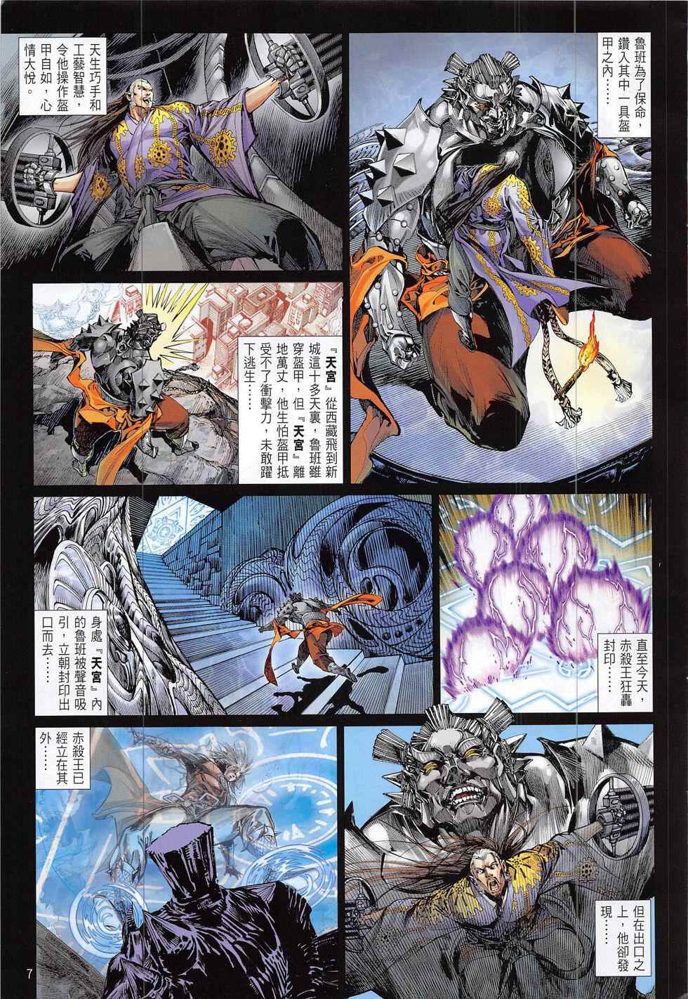 第 7 页