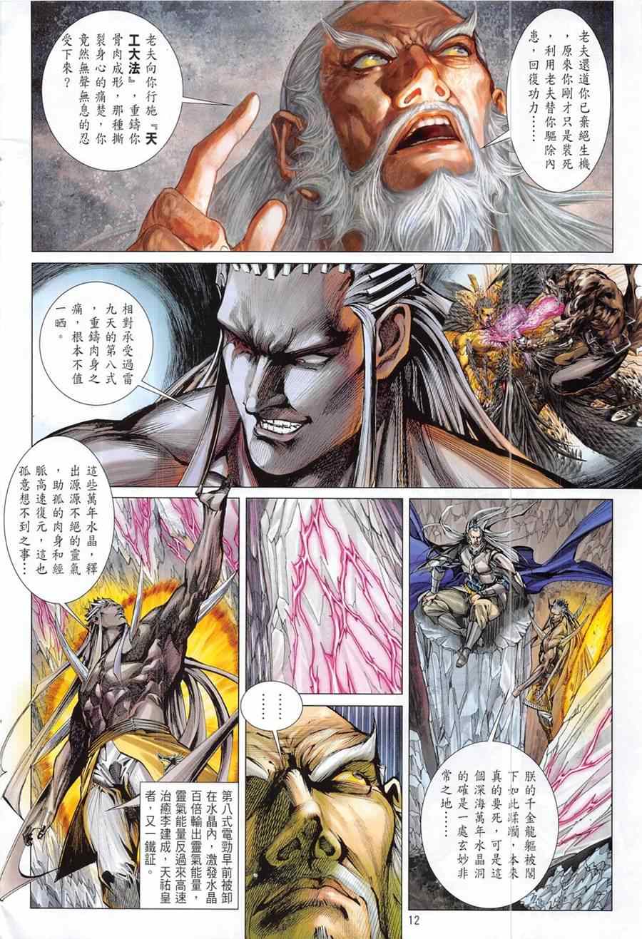 第 12 页