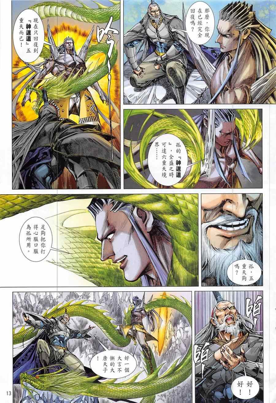 第 13 页