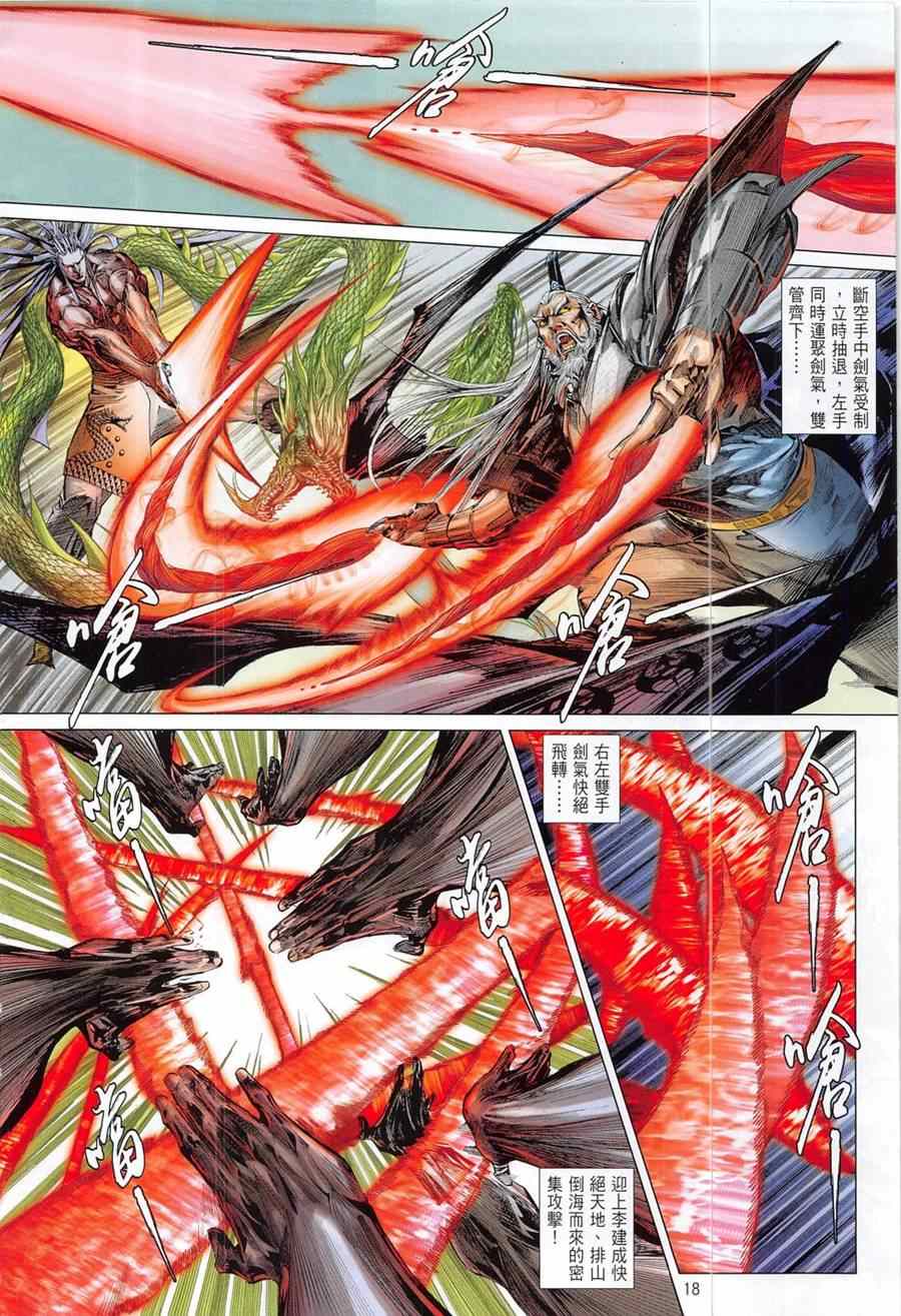 第 18 页