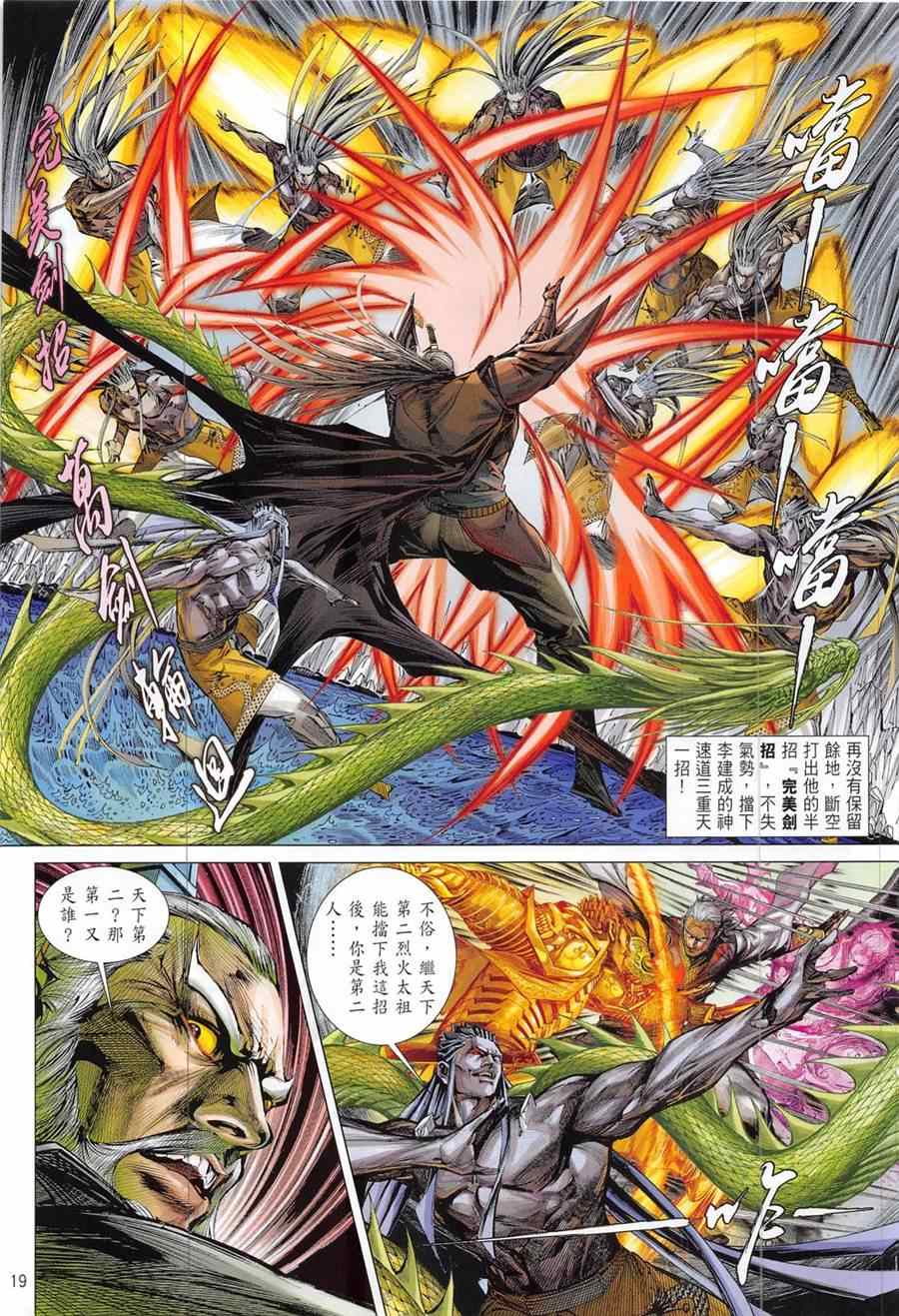 第 19 页