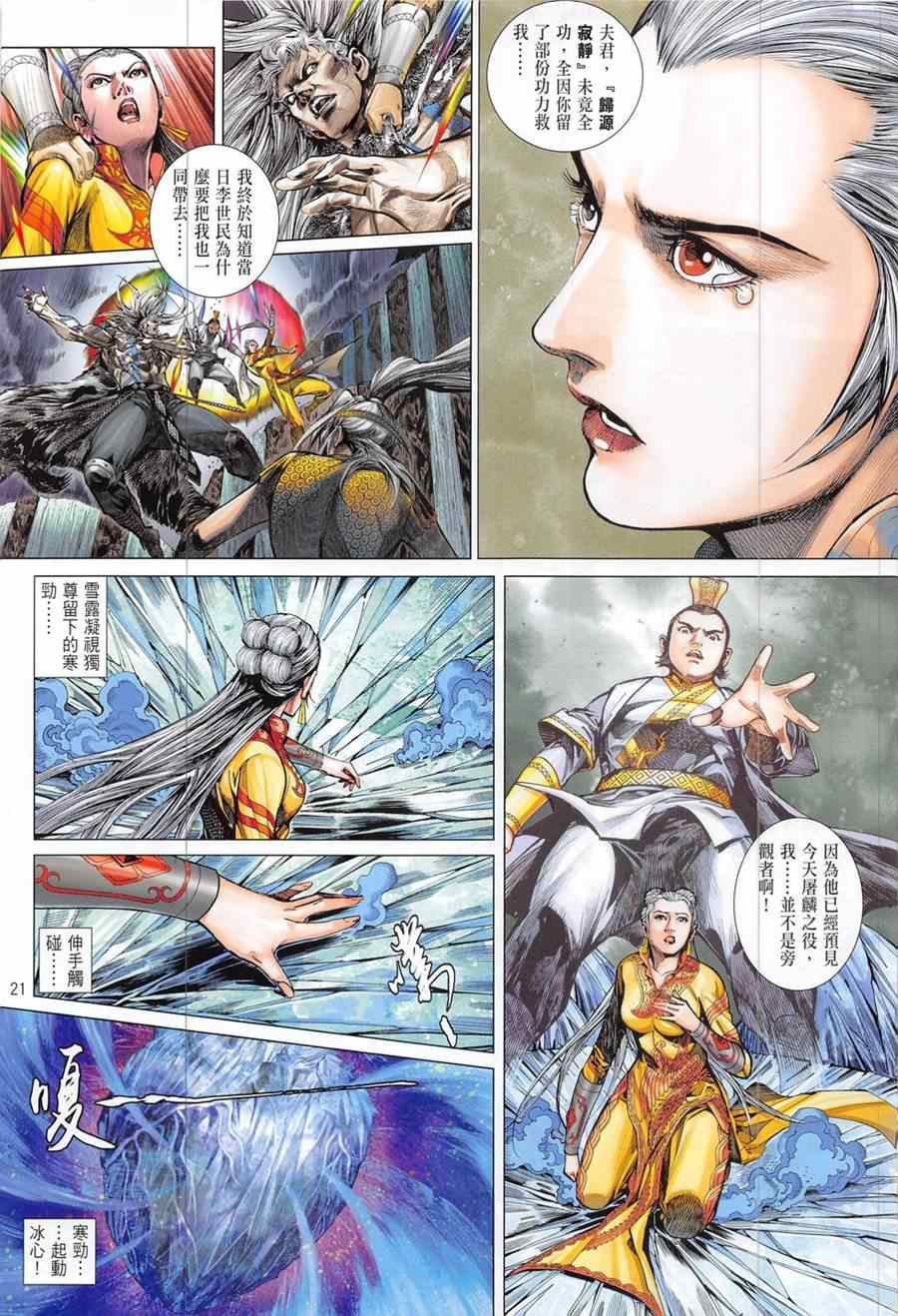 第 21 页