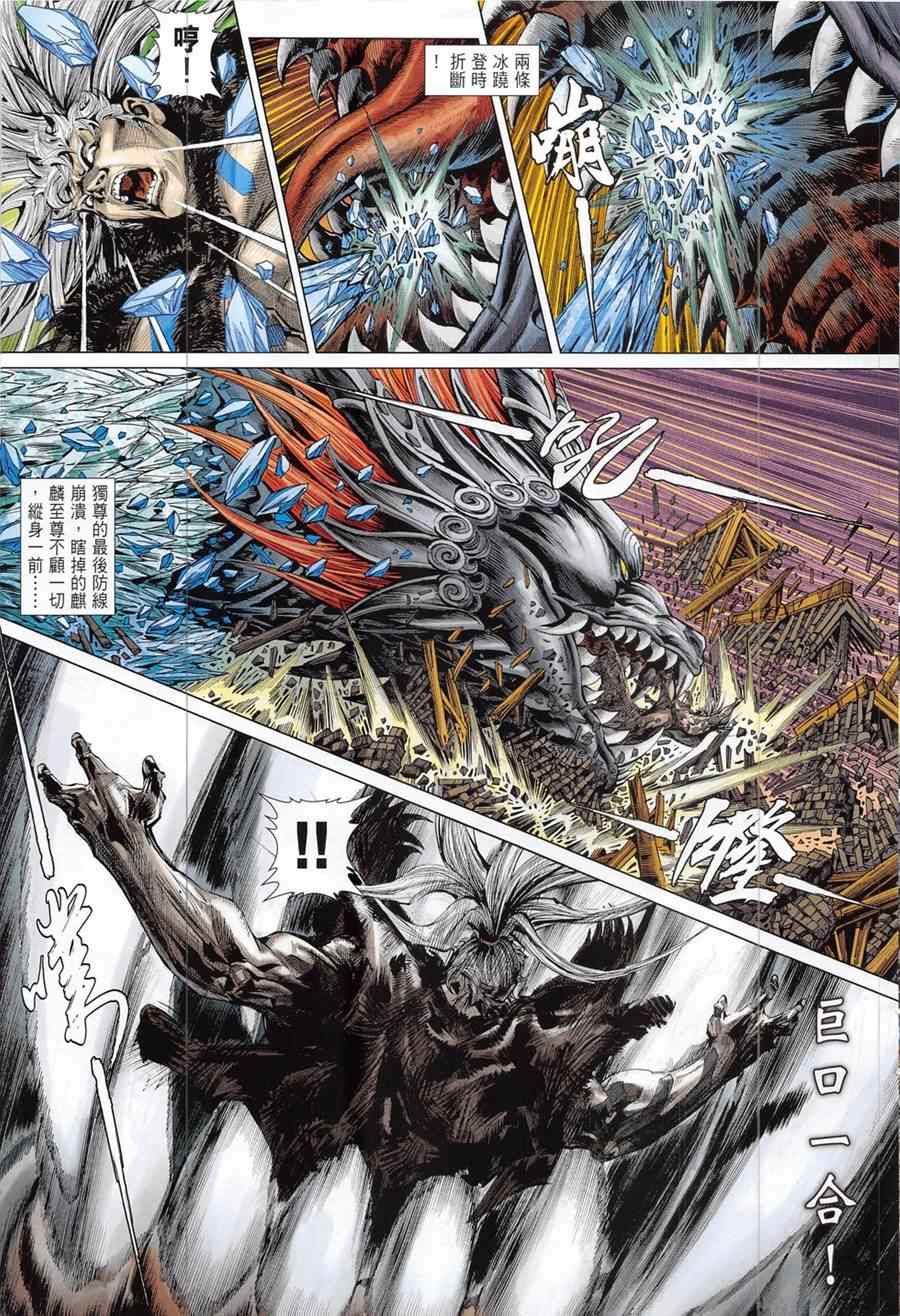 第 23 页