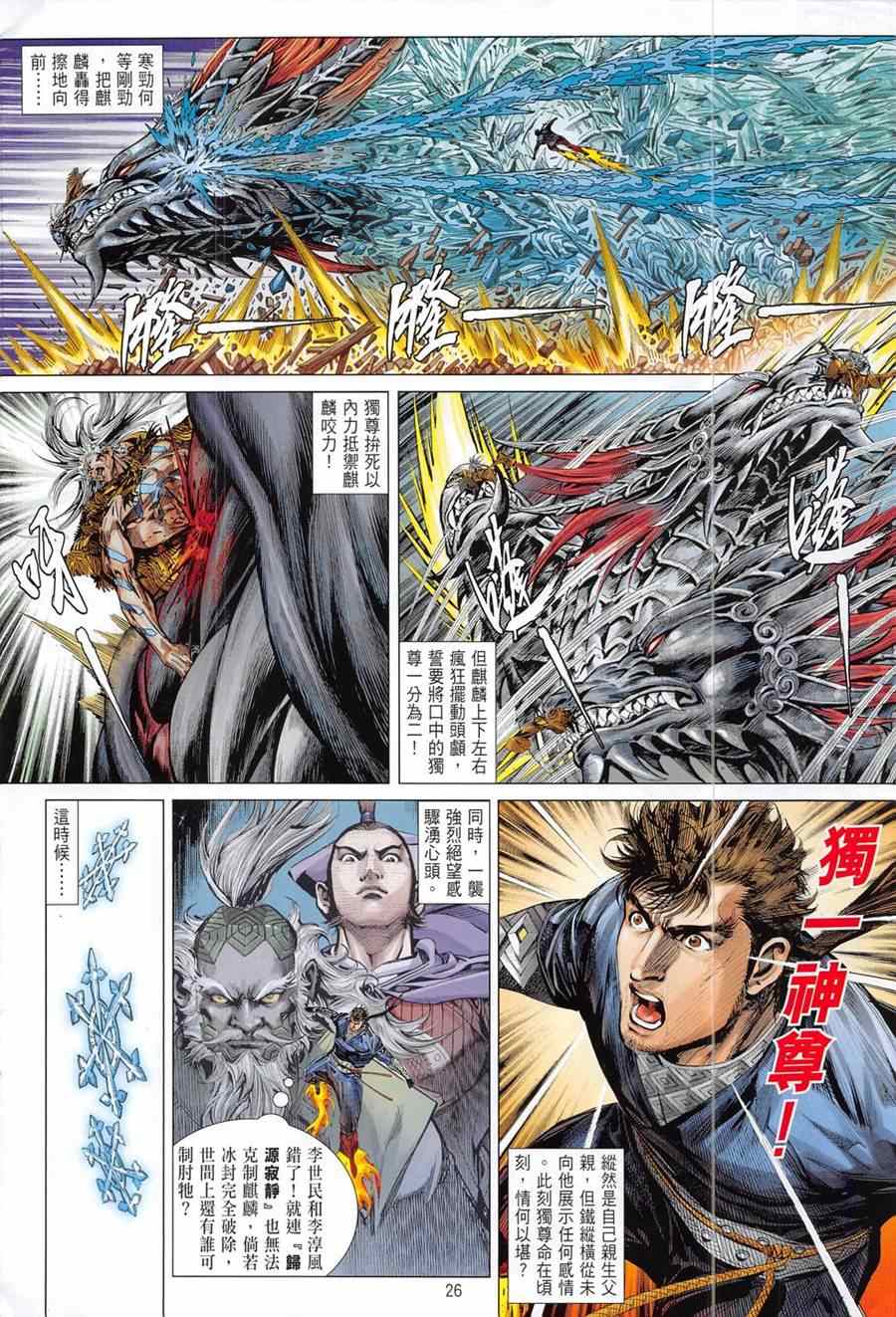 第 26 页