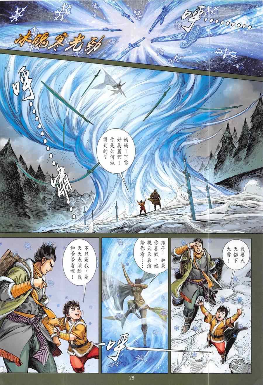 第 28 页