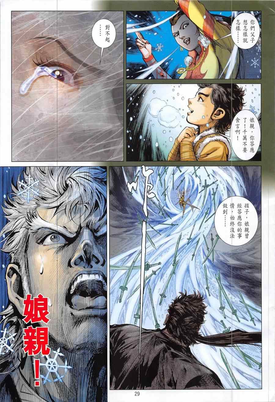 第 29 页