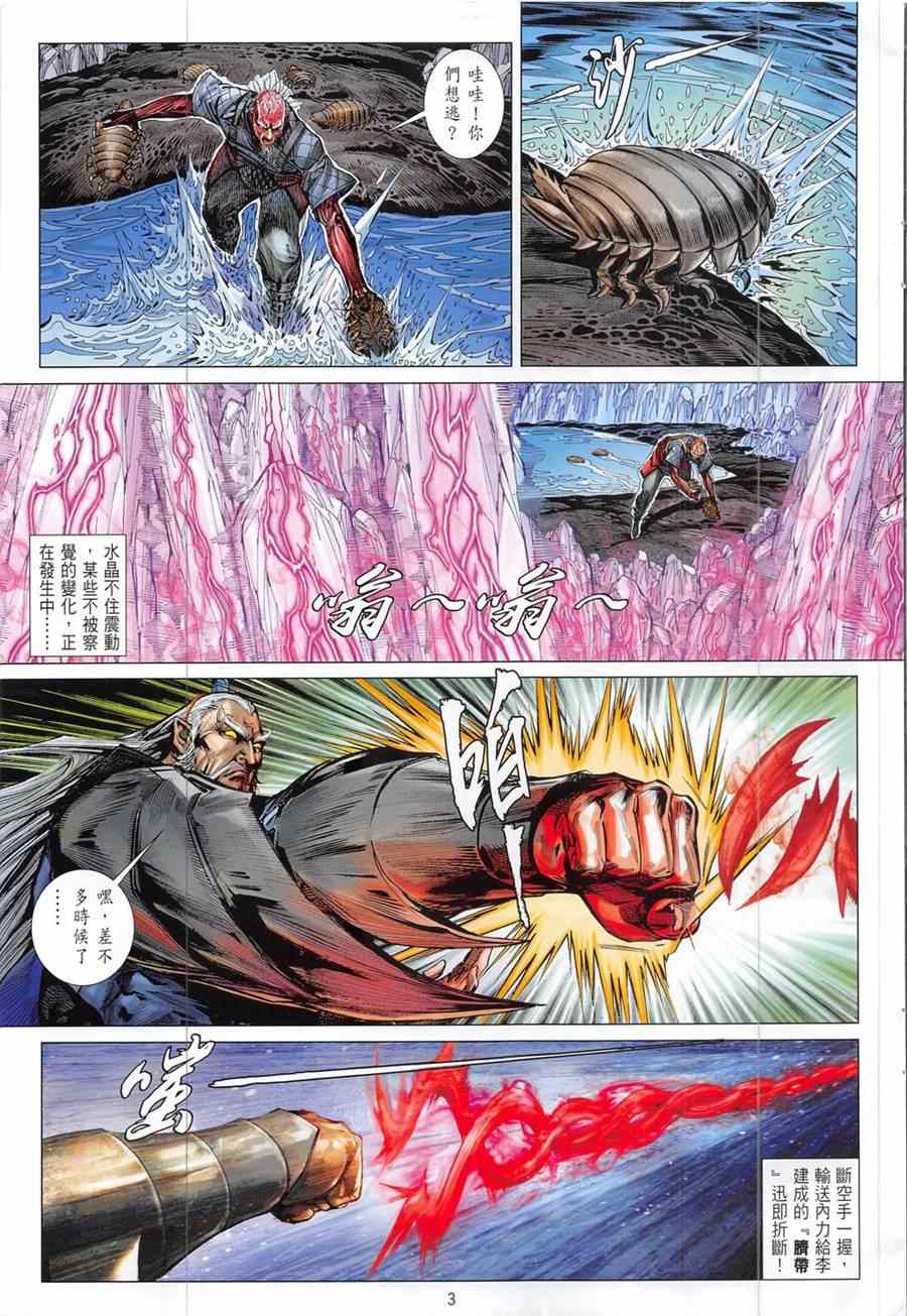 第 3 页