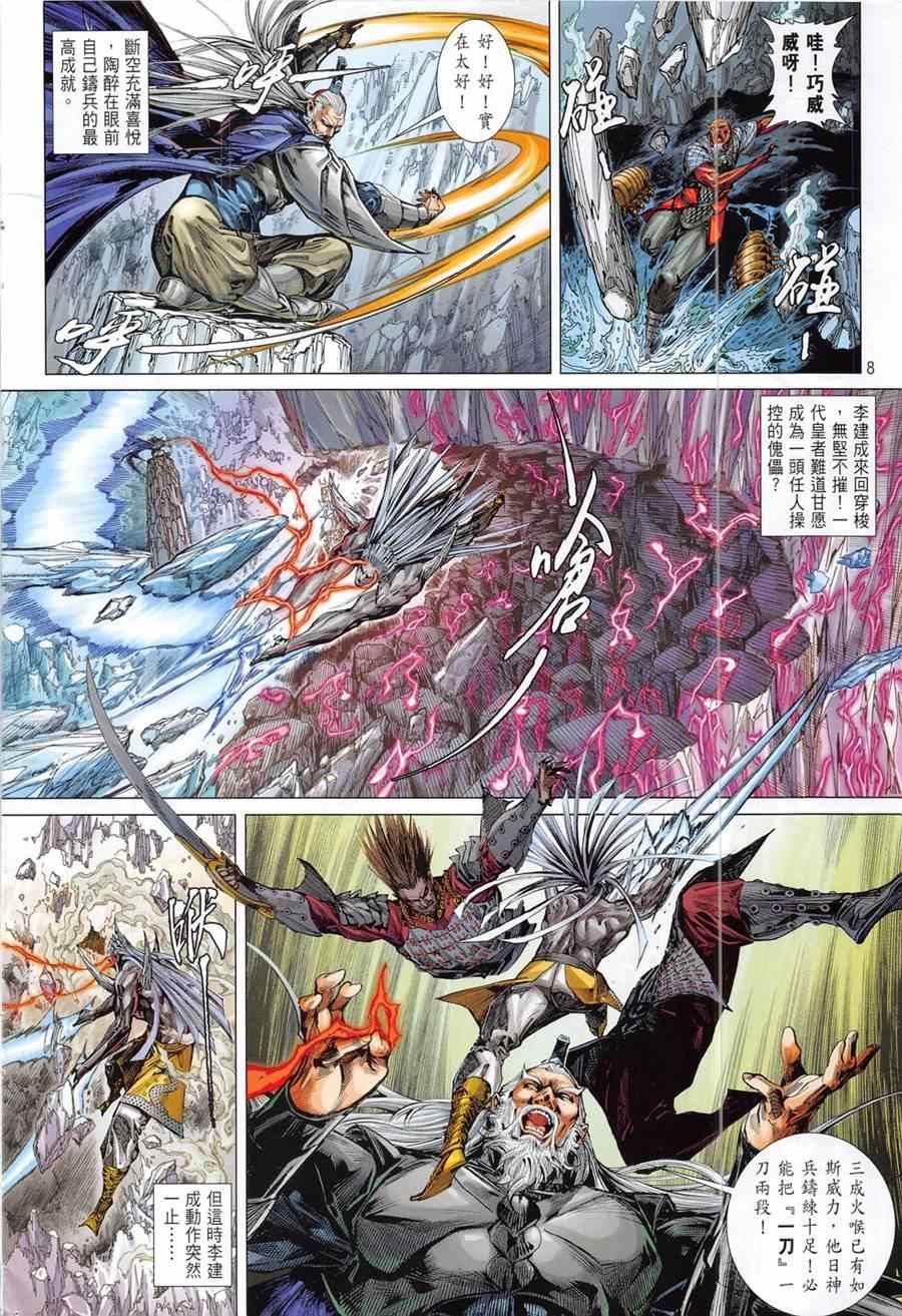 第 8 页
