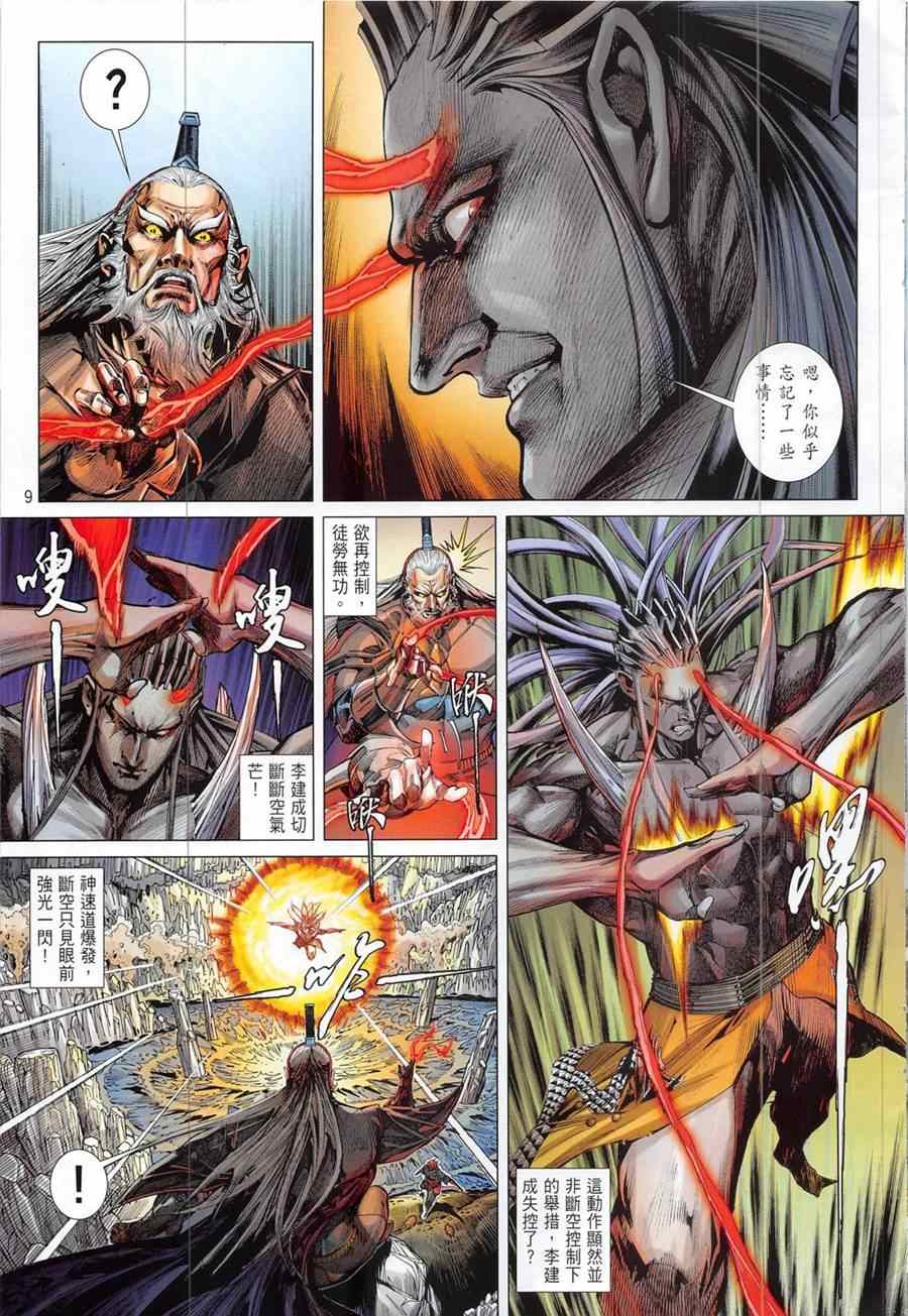 第 9 页