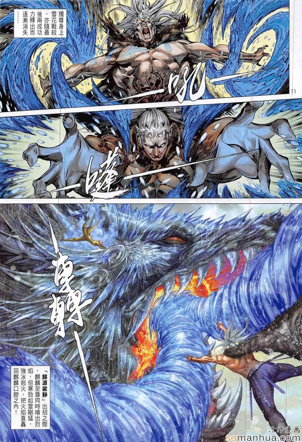 第 11 页