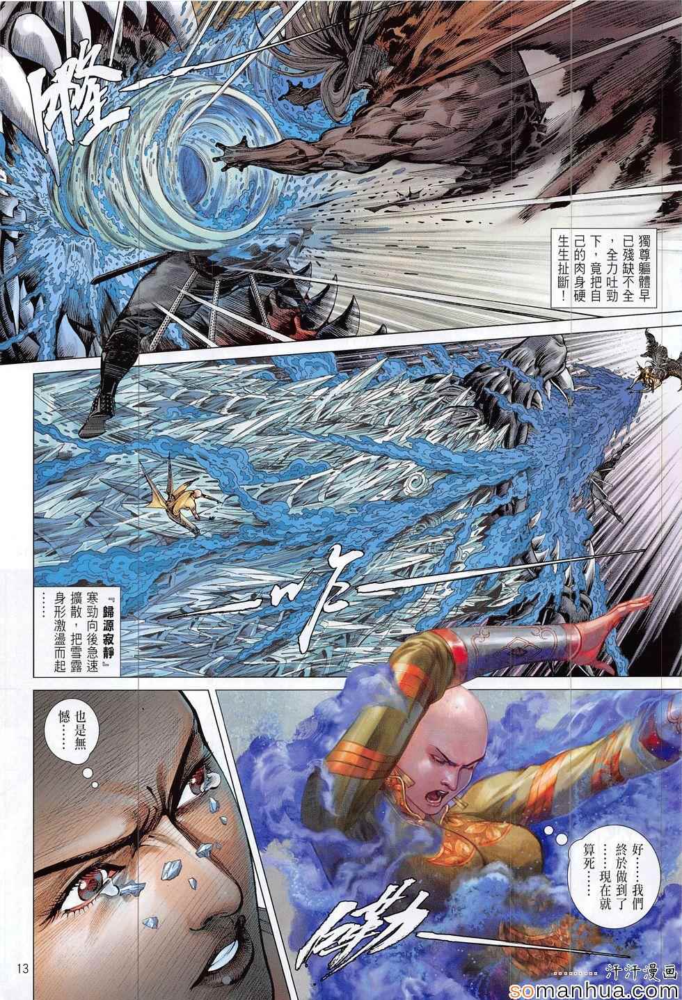 第 13 页