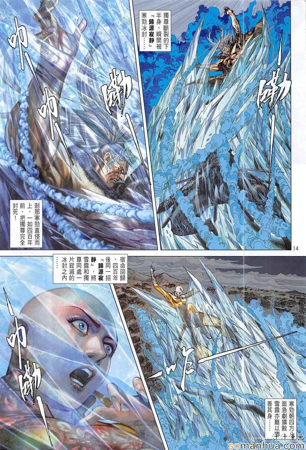 第 14 页