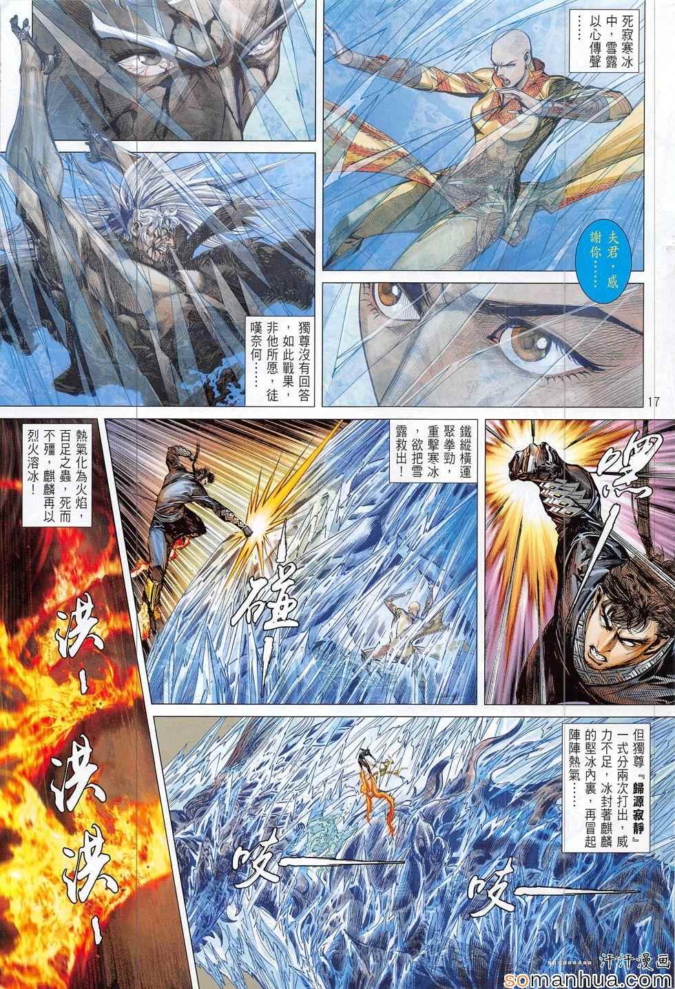 第 17 页