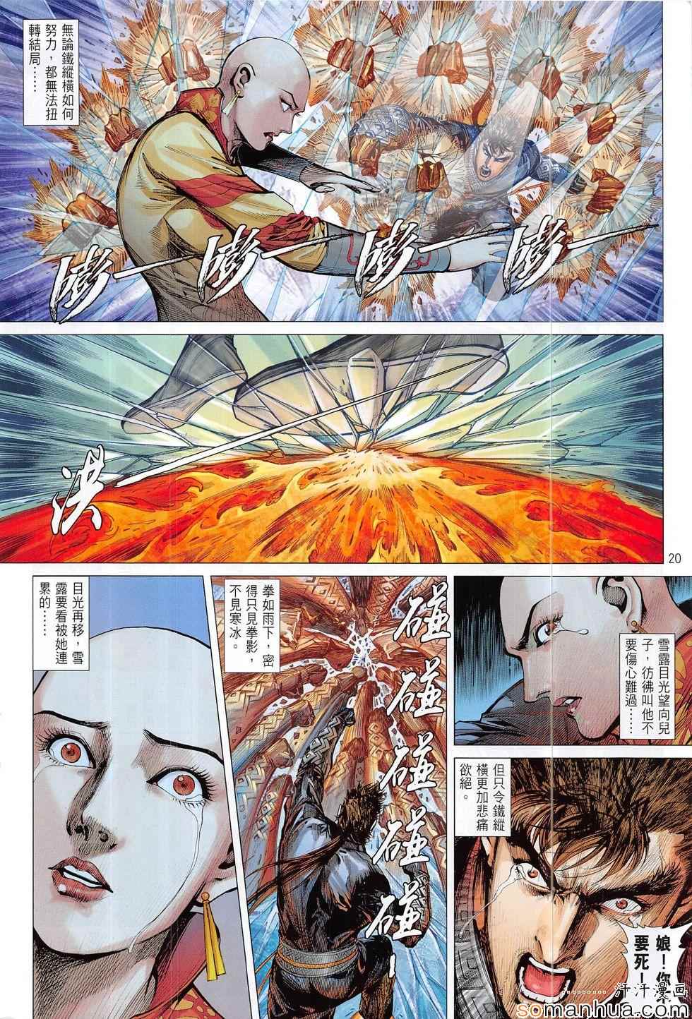 第 20 页