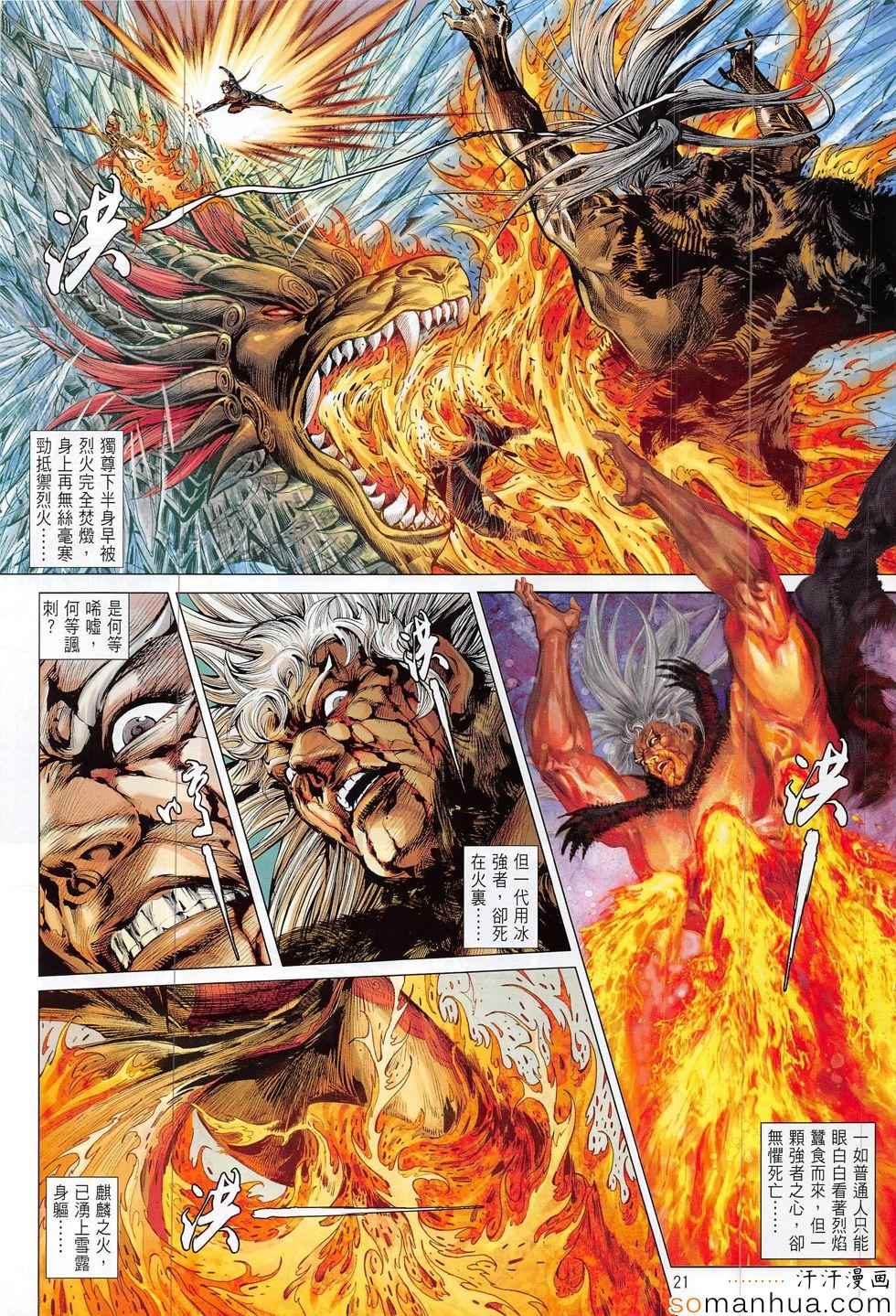 第 21 页