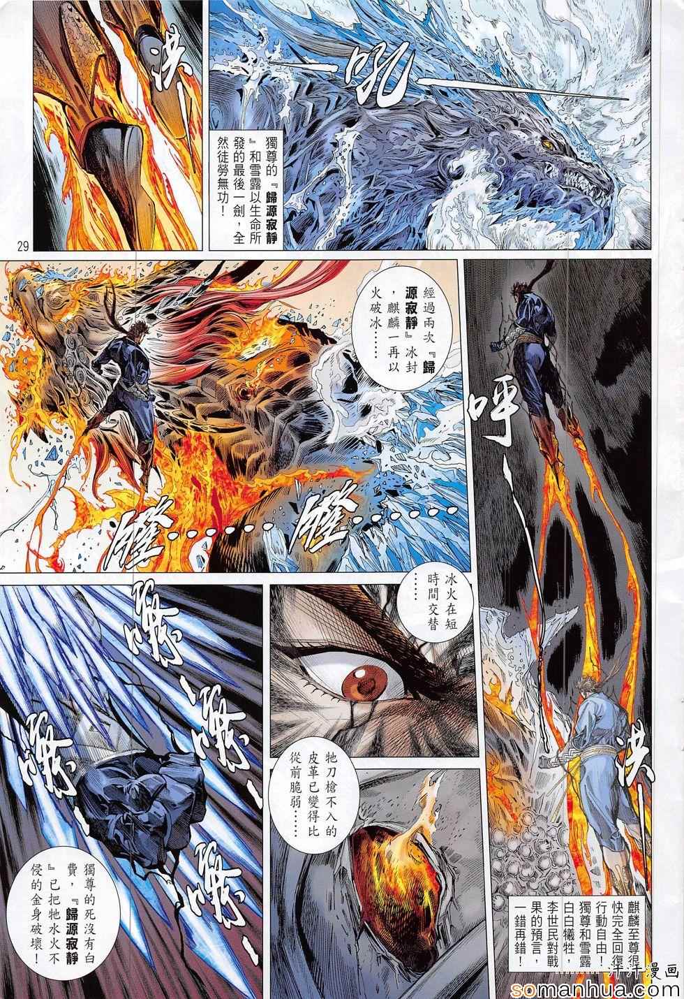 第 29 页